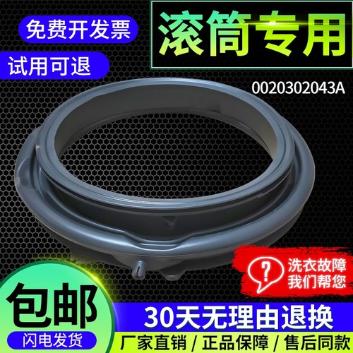 适用EG100MATE32S 28S 35S 25W 31S 62S 55海尔滚筒洗衣机门封圈