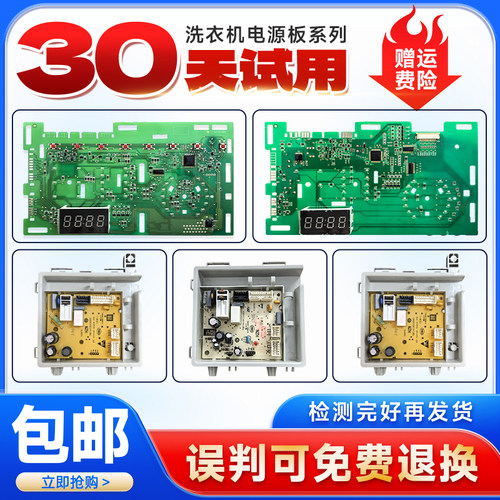 0021800151/C 0021800150/D适用海尔洗衣机电脑显示板主板电源板