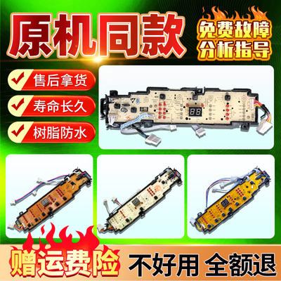 0031800101C/L/KB/G/A/D/J适用海尔洗衣机电脑板主板EB72BM2WU1 N