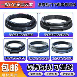 适用美的小天鹅滚筒洗衣机门封密封圈观察窗垫皮圈原装配件大全