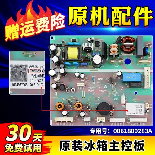 BCD-525WDVS-525WDGB-518WLDCW适用海尔冰箱电源板电脑板控制主板