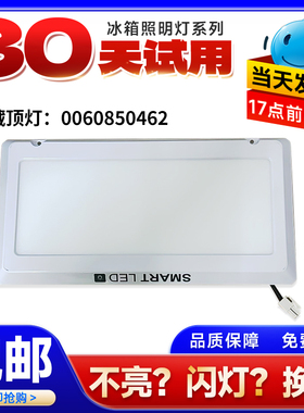 BCD-449WDCO/450WDGD/426WDCEU1适用海尔冰箱冷藏顶灯LED灯盒灯板