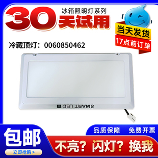 457WDEA 453WDVS适用海尔冰箱冷藏灯盒LED灯板 550WDCG BCD