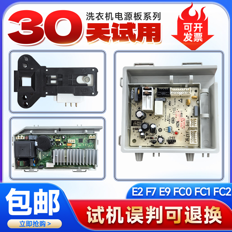 EG8012B29WA WC WD WE WF WG WH WI适用海尔洗衣机电源主板驱动板