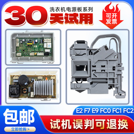 GG100-1HU1适用海尔滚筒洗衣机电脑板显示板电源板主板驱动板门锁