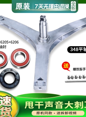 TG70-G1201适用MG70-14521DS美的小天鹅滚筒洗衣机三脚架支架轴承