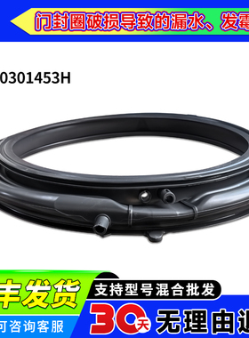 G100298BD14TLSU1 378B14LS适用海尔洗衣机门密封窗垫EG80MATESL6