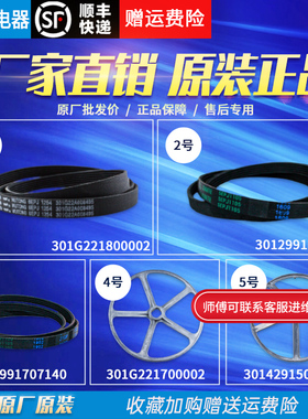 适用于三洋洗衣机皮带O型三角皮带6EPJ 1254/5EPJ/4EPJ 1105拉带