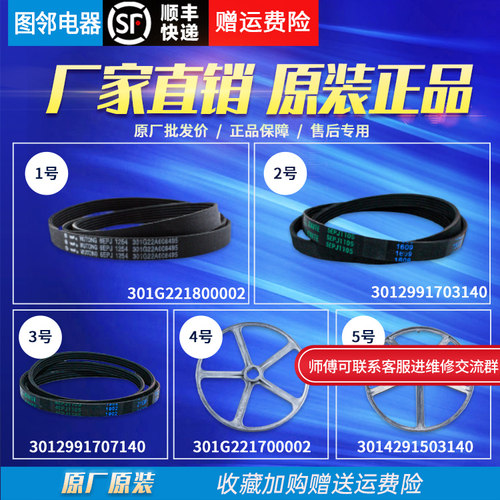 6EPJ 1254/ 1255/5EPJ 1105适用三洋洗衣机三角皮带传动带轮拉带
