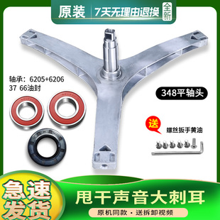 适用美 1433WDXS 滚筒洗衣机配件三脚架三角架轴承 1221WXS MG70