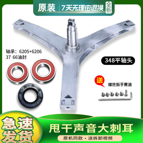 MG70-1221WXS-1433WDXS 适用美的滚筒洗衣机配件三脚架三角架轴承