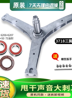 WF90BW555S适用WF90BG555S惠而浦滚筒洗衣机三脚架轴承WF90BW865W