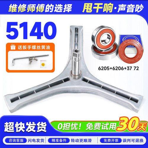 RG-L6002W-L6002G-L7002CXS适用荣事达滚筒洗衣机三脚架轴承支架