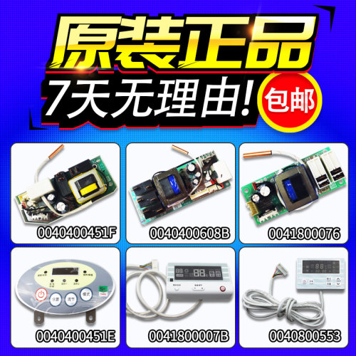 0040400451F/516 适用海尔电热水器电脑板电源板控制板显示板配件
