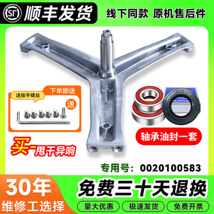 EG8012B39SU1,G100818HBG适用EG8012B39WU1 海尔洗衣机三脚架轴承