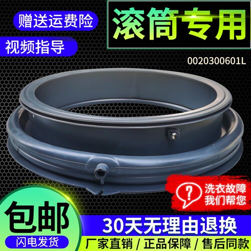 G90928B12G/ N适用G90658BX12G海尔洗衣机门密封圈窗垫G90028B12G