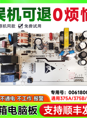 BCD-219WLMCQ-219WLMPF-217WXCL-188WDPS适用海尔冰箱电脑板主板