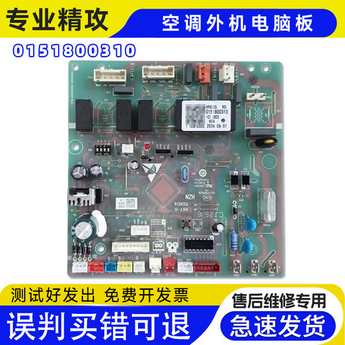 KFR-120W/2122/5222适用KFRd-120W/4222S海尔商用空调电脑板主板
