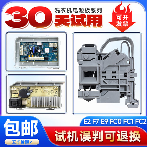 XQG90-B12826WU1/(EX)适用G90729B12S海尔洗衣机电源板主板驱动板