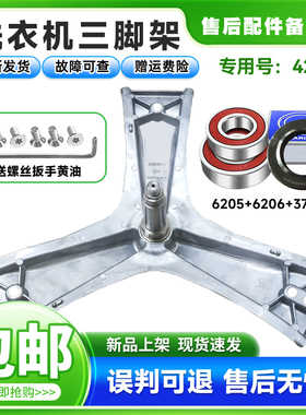 适用西门子滚筒洗衣机XQG80-WM12S3680W WM12P268TI三脚架支架