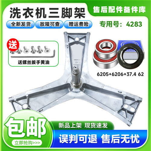 适用西门子滚筒洗衣机XQG80-WM12S3680W WM12P268TI三脚架支架