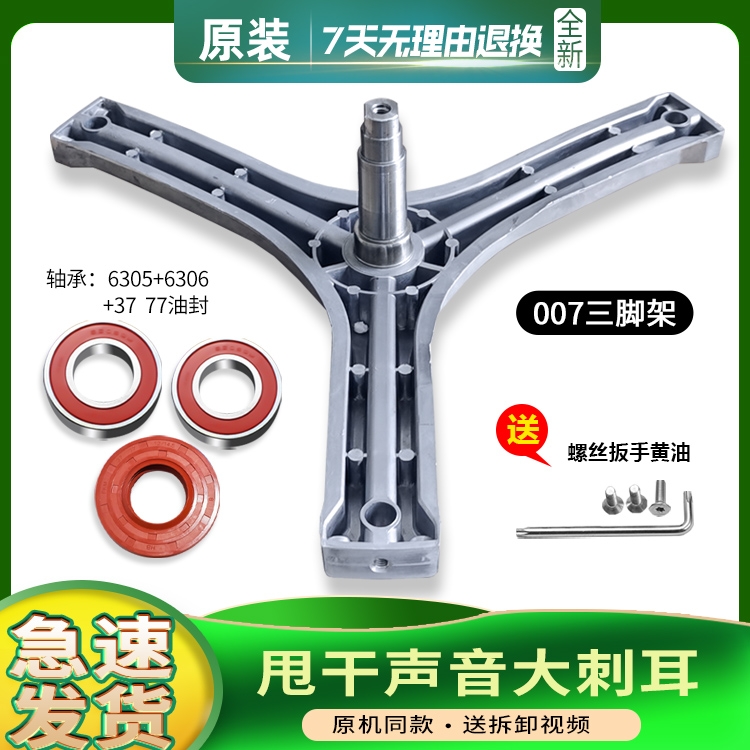 AWF6H9080A适用三洋滚筒洗衣机三脚架轴承油封