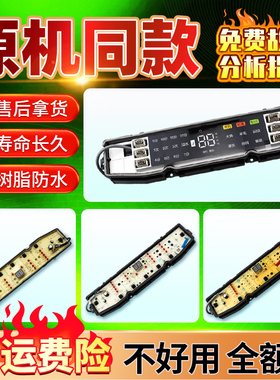 适用海尔洗衣机电脑板0031800138F/FA/B/GB/JB/JC/JE/JF/K/JQ主板