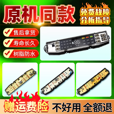适用海尔洗衣机电脑板0031800138F/FA/B/GB/JB/JC/JE/JF/K/JQ主板