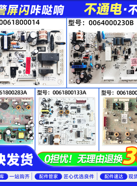 0061800014/0064000230B/316DA适用海尔卡萨帝冰箱电脑板控制主板