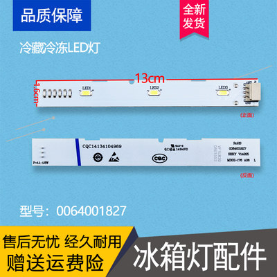 适用海尔BCD-331WDPT/331WDGQ/269WDGQ冰箱冷藏LED灯照明灯条灯泡