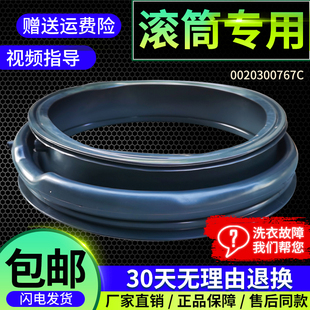 BX1028A滚筒洗衣机门封密封圈窗垫 B1226A 适用海尔XQG60