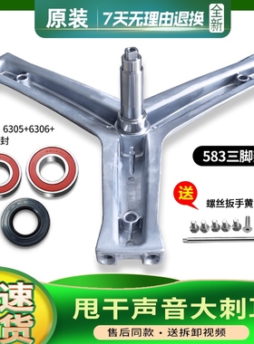 EG100PRO61S,EG100PRO6S适用EG90B209G 海尔洗衣机三脚架轴承水封