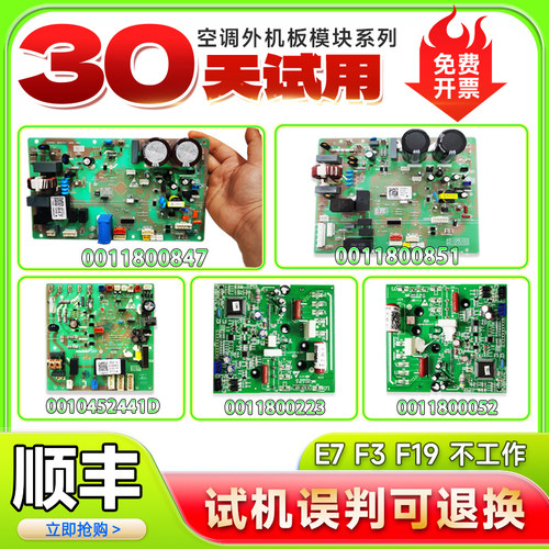 0011800847/0011800851/BA适用海尔变频空调外机主板电脑板模块板