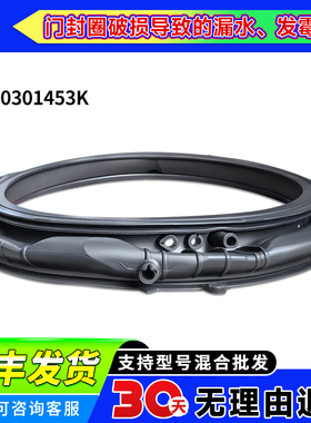 XQGL100-BLDB686 688WU1-BLE679ESU1适用海尔洗衣机门密封圈窗垫