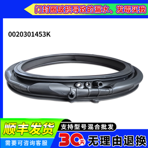 XQG100-BLDE566BU1 WH WU1/(EX)/566B适用海尔洗衣机门皮密封窗垫