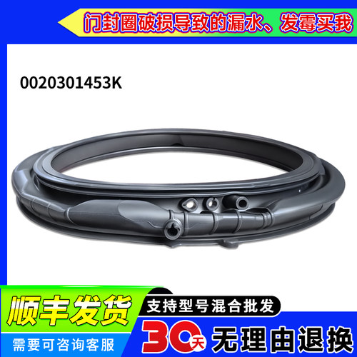 XQG100-BLE77A6W/A8/EU1/EWU1/78E适用海尔洗衣机门皮密封圈窗垫