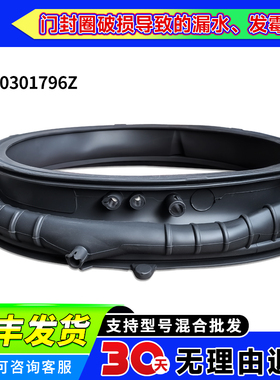 XQG100-BD176PLUSLU1-BSDE598WU1适用海尔滚筒洗衣机门密封圈窗垫