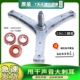 DDC100724W DDC10724OG适用DDC100624S帝度滚筒洗衣机三脚架轴承