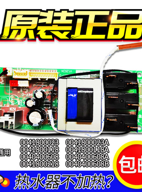 适用海尔热水器EC6003-G/I/G/E/I3+/G6/YT1电源板电脑板电路板