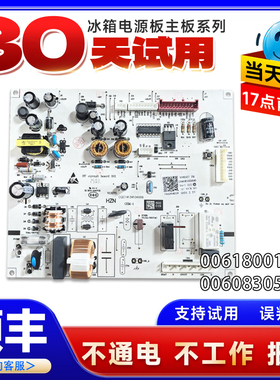BCD-318WDCA-329WDCQ-346WDSS适用海尔冰箱电脑板控制主板电源板