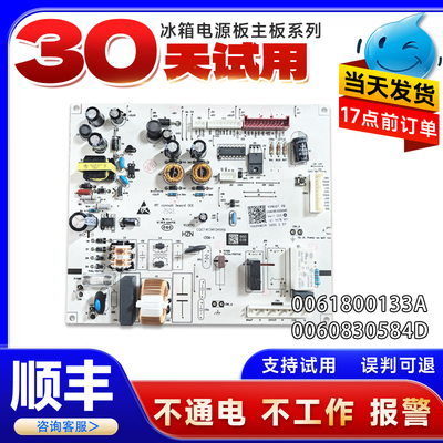 BCD-350WAL适用0061800133A海尔冰箱电脑板电源板主板0060830584D