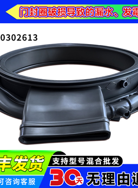 G10080 90HBD12S适用G100508HB12S海尔滚筒洗衣机门皮密封圈窗垫