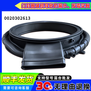 EG100HPRO51 66S 67S 86S 87S适用海尔滚筒洗衣机门皮密封圈窗垫