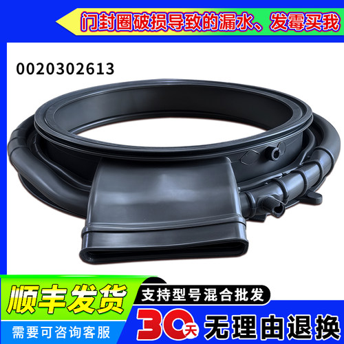 XQGL100-H623W-HJ532W适用海尔滚筒洗衣机门密封圈窗垫0020302613