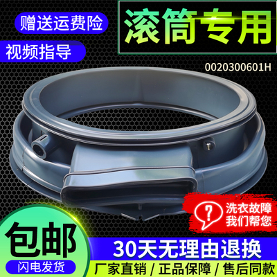 XQG100-HBM14086U1-HBM14876U1适用海尔滚筒洗衣机门封密封圈窗垫
