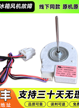BCD-569WS--559WJ Z-530WBCA-641WASN适用海尔冰箱冷冻风机风扇