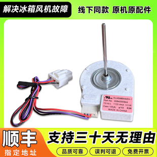 461WDECU1适用海尔冰箱直流风机冷却风机 630WDPGU1 BCD 532WDPT