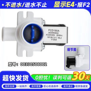 M918 M1269M M1269 N适用EB75M29海尔洗衣机进水电磁阀 XQB50