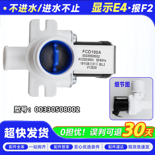 EB90BM39TH EB70M919适用EB75M2WH/N海尔洗衣机进水电磁阀EB80M2W