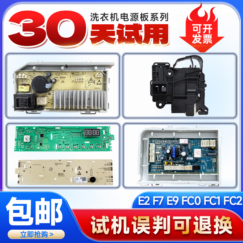 EG9012B639GU1适用海尔滚筒洗衣机电脑板电源板驱动主板门锁开关